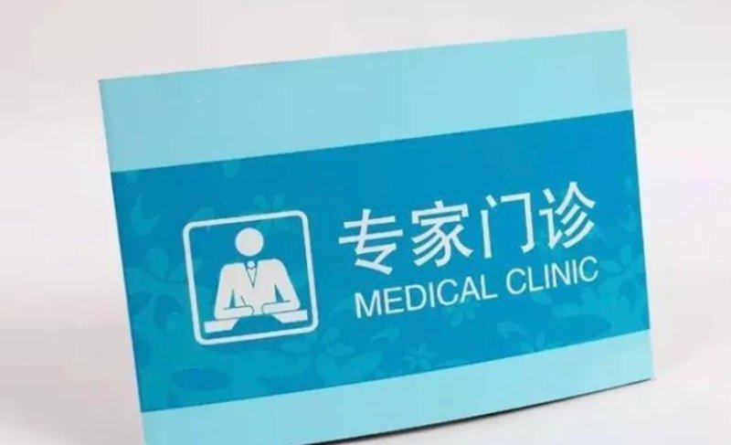 全面了解内科检查：您的健康守护盾