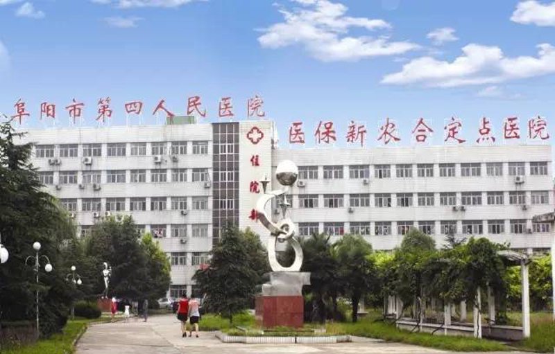 颍泉区医院:创新医疗服务引领未来医疗趋势